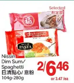 T&T Supermarket NISSIN DIM SUM/SPAGHETTI, 104g-280g offer