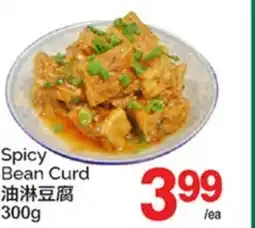 T&T Supermarket SPICY BEAN CURD offer