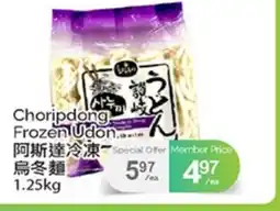 T&T Supermarket CHORIPDONG FROZEN UDON offer