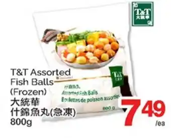 T&T Supermarket T&T ASSORTED FISH BALLS offer