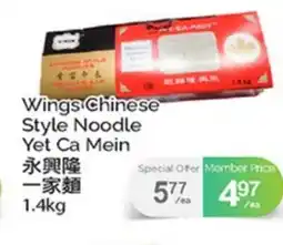 T&T Supermarket WINGS CHINESE STYLE NOODLE YET CA MEIN offer