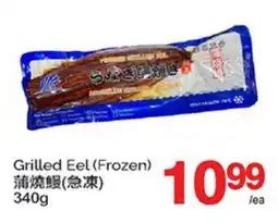 T&T Supermarket GRILLED EEL offer