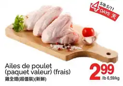 T&T Supermarket AILES DE POULET offer