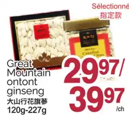 T&T Supermarket GREAT MOUNTAIN ONTONT GINSENG, 120G-227G offer