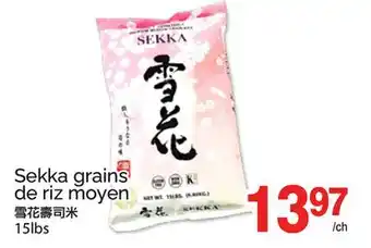 T&T Supermarket SEKKA GRAINS DE RIZ MOYEN, 15LBS offer