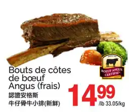 T&T Supermarket BOUTS DE CÔTES DE BŒUF offer