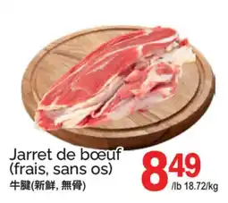 T&T Supermarket JARRET DE BŒUF offer