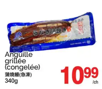 T&T Supermarket ANGUILLE GRILLÉE offer