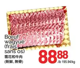 T&T Supermarket BŒUF WAGYUÉ offer