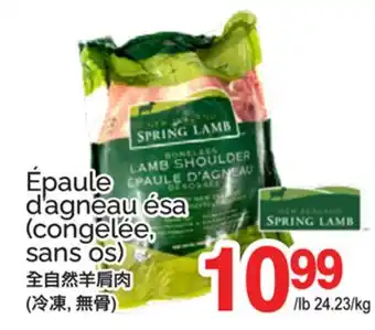 T&T Supermarket ÉPAULE D'AGNEAU ÉSA offer