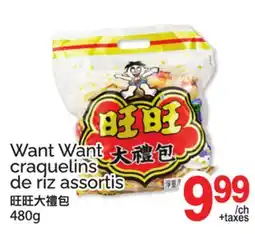 T&T Supermarket WANT WANT CRAQUELINS DE RIZ ASSORTIS offer