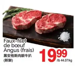 T&T Supermarket FAUX-FILET DE BŒUF ANGUS offer