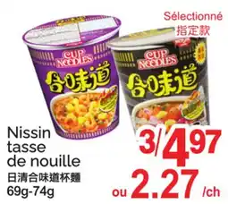T&T Supermarket NISSIN TASSE DE NOUILLE, 69G-74G offer