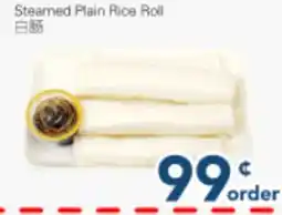 Oceans Fresh Food Market Steamed Plain Rice Roll offer