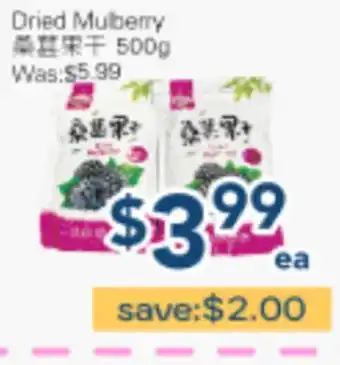 Oceans Fresh Food Market Dried Mulberry offer