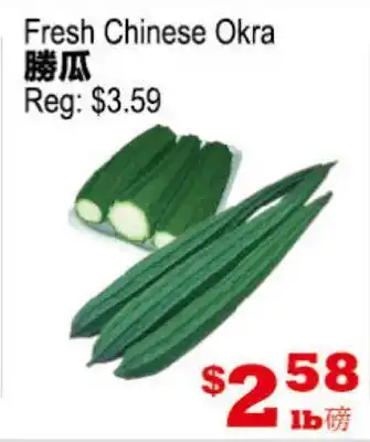 Yuan Ming Supermarket Fresh Chinese Okra offer