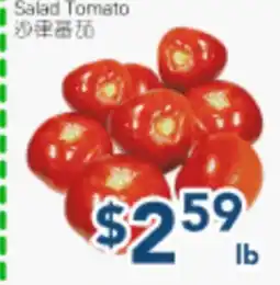 Oceans Fresh Food Market Salad Tomato offer