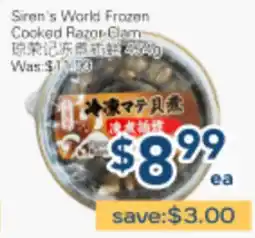 Oceans Fresh Food Market Siren's World Frozen Cooked Razor Clam offer
