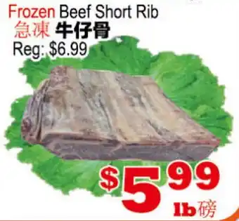 Yuan Ming Supermarket Frozen Beef Short Rib offer