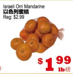 Yuan Ming Supermarket Israeli Orri Mandarine offer