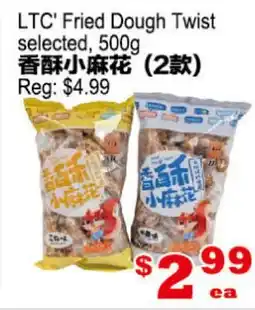 Yuan Ming Supermarket LTC' Fried Dough Twist offer