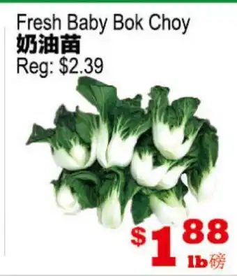 Yuan Ming Supermarket Fresh Baby Bok Choy offer