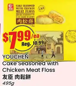 Terra Foodmart YOUSHEN Cake Seasoned with Chicken Meat Floss offer