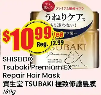 Terra Foodmart SHISEIDO Tsubaki Premium EX Repair Hair Mask offer