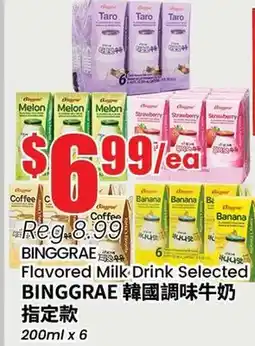 Terra Foodmart BINGGRAE Flavored Milk Drink Selected offer
