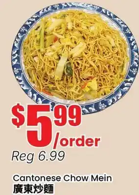 Terra Foodmart Cantonese Chow Mein offer