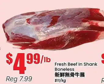 Terra Foodmart Fresh Beef In Shank Boneless offer