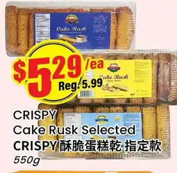 Terra Foodmart CRISPY Cake Rusk Selected offer
