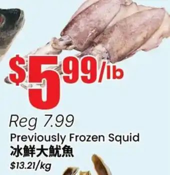 Terra Foodmart Previously Frozen Squid offer