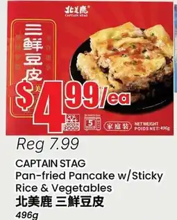 Terra Foodmart CAPTAIN STAG Pan-fried Pancake w/Sticky Rice & Vegetables offer