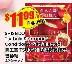Terra Foodmart SHISEIDO Tsubaki Shampoo/Conditioner Set Selected offer
