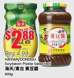 Terra Foodmart HAITIAN/DONGGU Soybean Paste Selected offer