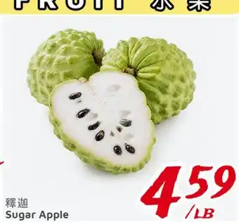 United Supermarket Sugar Apple offer