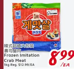 United Supermarket Frozen Imitation Crab Meat offer