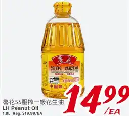 United Supermarket LH Peanut Oil offer