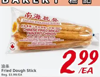 United Supermarket Fried Dough Stick offer