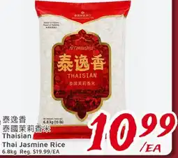 United Supermarket Thaisian Thai Jasmine Rice offer