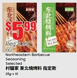 Terra Foodmart CLJ Northeastern Barbecue Seasoning Selected offer