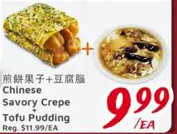 United Supermarket Chinese Savory Crepe + Tofu Pudding offer