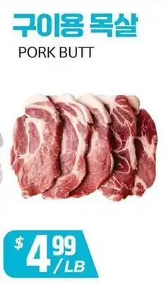 PAT Mart PORK BUTT offer
