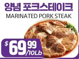 PAT Mart MARINATED PORK STEAK offer