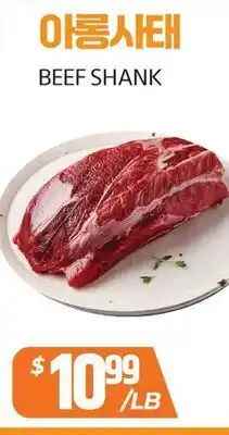 PAT Mart BEEF SHANK offer