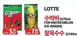 PAT Mart LOTTE FZN WATER MELON ICE-BAR(M) 찰옥수수 offer