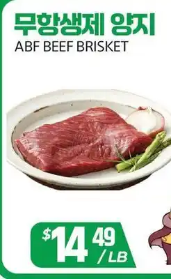 PAT Mart ABF BEEF BRISKET offer