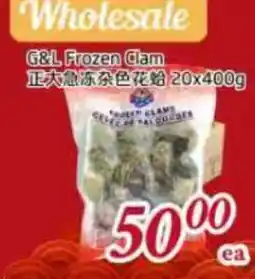 Tone Tai Supermarket G&L Frozen Clam offer