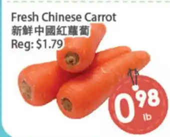 Fresh Palace Supermarket Fresh Chinese Carrot offer